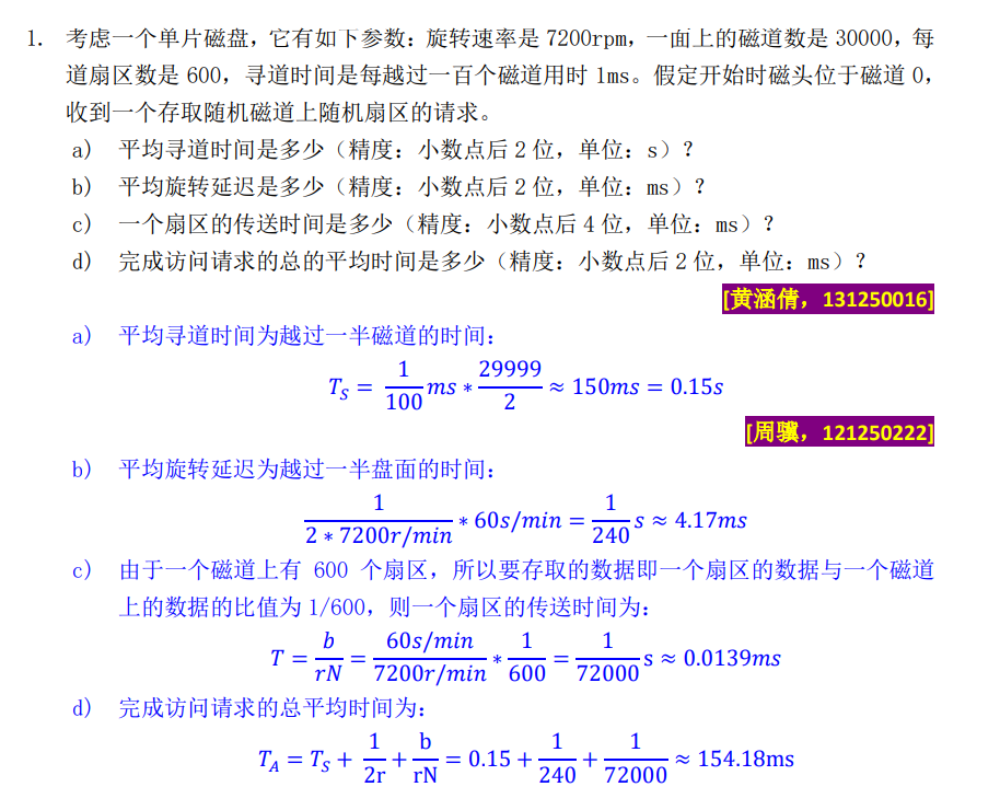 image-20250109013622846