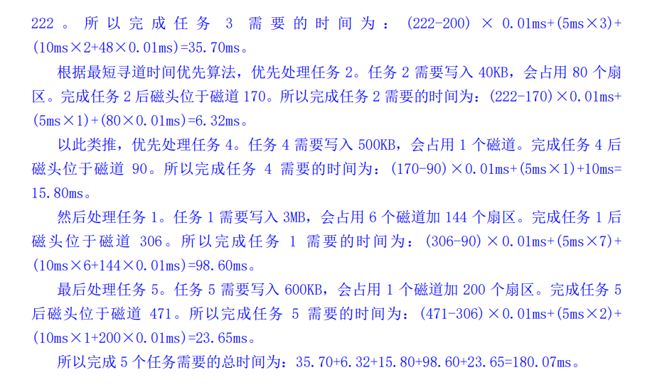 image-20250109015106353