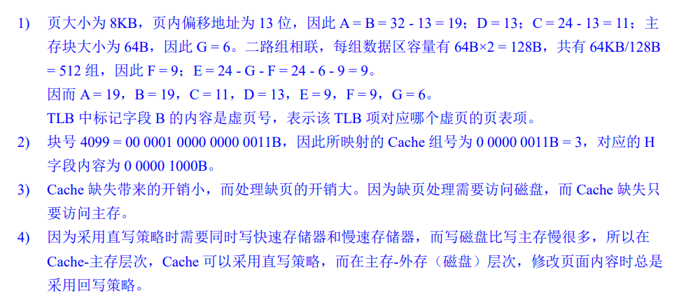 image-20250109025940230